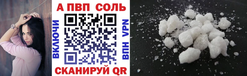 А ПВП VHQ  наркошоп  Кирс 