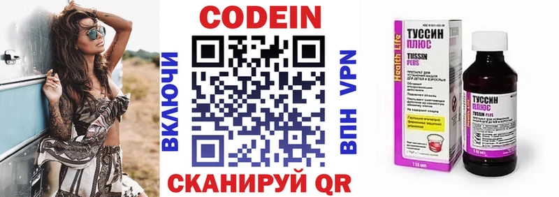 сайты даркнета клад  Кирс  Codein напиток Lean (лин) 