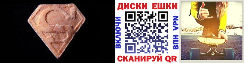 Экстази VHQ  купить закладку  Кирс 