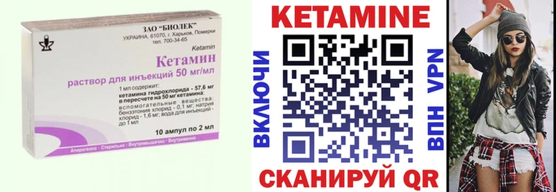 мега как войти  Кирс  Кетамин VHQ 