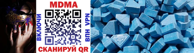MDMA кристаллы  Кирс 