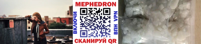 Меф мяу мяу мука Кирс